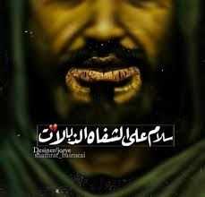 اللهم صل على محمد وال محمد أم عادل 2 On Twitter اشرب الماء هنيئا واذكر الحسين رأسهااطاهر يتلوا سور الحق المبين السلام ع الحسين أحسنتم اخوي عاشق الحسين Https T Co L0g9vnbkdp