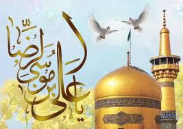 Image result for ‫حرم امام رضا‬‎