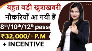 Job Opening For 10th 12th Pass Job Opening Job Portal Job
