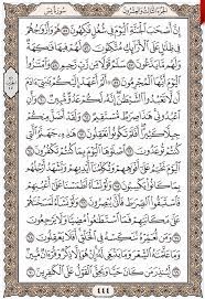 Silahkan pilih aplikasi tahlilan dan surat yasin yang sesuai dengan kebutuhan kalian. Surat Yasin Ayat 9 Dalam Bahasa Indonesia