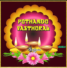Happy Tamil New Year Puthandu Vazthukal Happy Diwali Happy Moving Gif