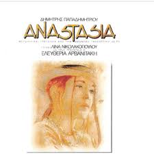 Anastasia (TV Series 1993–1994) - IMDb