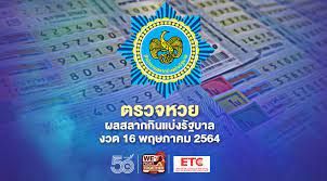 ตรวจหวย งวดวันที่ 2 พฤษภาคม 2564 ล่าสุด โดยการออกสลากกินแบ่งรัฐบาล ออกเวลา 14.30 น. 5loaeya71z2wdm