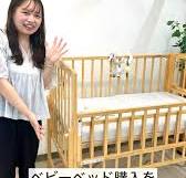 ベビーベッド購入を迷われている方へ！, ベビーベッドの利点を6つご説明しています🥰, 是非、ご覧ください！, #hello赤ちゃん #ハロー赤ちゃん  #ベビー用品 #ベビーベッド #くろちゃんのハロ赤時間