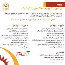 وظائف جدة اليوم نسائية ورجالية لكل المؤهلات رواد نت