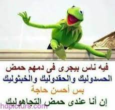 wattpad هى من أكفأ الأطباء طبيبة الثلاث دقائق كما يسمونها بن ت ثروتها وإمبراطوريتها بنفسها رغم ك in 2021 funny cartoon quotes funny fun facts fun quotes funny