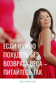 как похудеть на 10 кг за 2 недели без диет Pin On Krasota