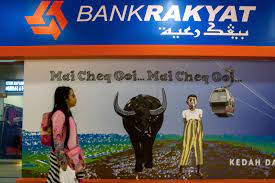 Qr2e (quick response to entrepreneurs). Bank Rakyat Akan Tawar Khidmat Pindah Wang Ke Indonesia Niaga Mstar