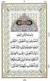 One of the best methods that is used and that the quran teachers apply in their classes is the noor al bayan method. Khanbooks Download Holy Quran Saudi Arabic Colored Print Pdf