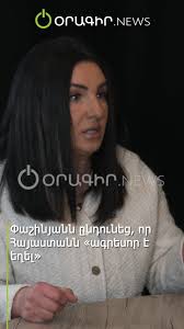 Փաշինյանն ընդունեց, որ Հայաստանն «ագրեսոր է եղել»,  https://youtu.be/tf1ki0EA33E