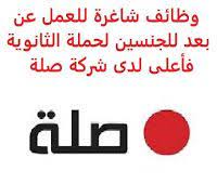 pin by saudi jobs on وظائف شاغرة في السعودية vacancies in saudi arabia in 2021 math equations gaming logos math