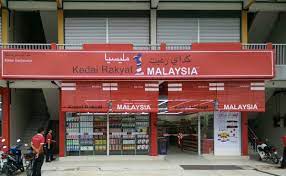 Vietas kā kedai rakyat 1 malaysia @ kangar pievelk ceļotājus kangara. Branduolys SokinÄ—jantis Domkratas Atspirties Taskas Kedai Rakyat Scholarsglobe Org