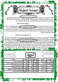 Check spelling or type a new query. Ø´Ø±Ø­ Ø¯Ø±Ø³ Ø§Ù„Ø­Ù…Ø§Ù…Ø© Ø§Ù„Ù…Ø·ÙˆÙ‚Ø© Ù…Ø§Ø¯Ø© Ø§Ù„Ù„ØºØ© Ø§Ù„Ø¹Ø±Ø¨ÙŠØ© Ù„Ù„ØµÙ Ø§Ù„Ø±Ø§Ø¨Ø¹ Ø§Ù„ÙØµÙ„ Ø§Ù„Ø«Ø§Ù†ÙŠ 2018 Ù…Ù†ØªØ¯Ù‰ Ù…Ø¹Ù„Ù…ÙŠ Ø§Ù„Ø§Ø±Ø¯Ù†