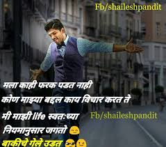 Pin By Deepika Padukone On Marathi Attitude Marathi Quotes True Quotes Motivational Quotes