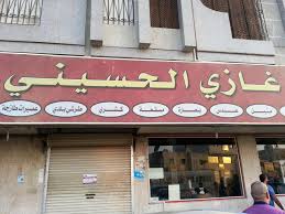 أمانة جدة تغلق مطعم غازي الحسيني الواقع بحي مشرفة صحيفة صراحة الالكترونية