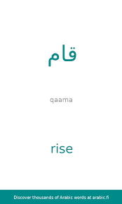 Learning Arabic Msa Fabiennem The Arabic Word Rise The Word In Arabic English Transcription Conjugation Root Sente Arabic Words Words Arabic Phrases