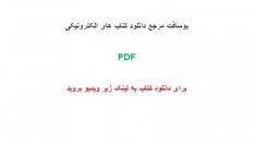 Image result for ‫دانلود کتاب ریزپردازنده های اینتل باری بری فارسی‬‎