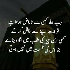 Images for islamic poetry | Islamic quotes, Islamic inspirational ...