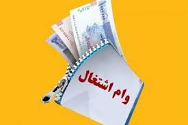 ضرورت افزایش وام مشاغل خانگی / تسهیلات ۲۰۰ میلیونی دیگر پاسخگو نیست