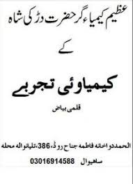 Hazrat Dadki Shah K Kaimiyawi Tajurbay Pdf Book Free Download Read Books Online Free Ebooks Free Books Free Ebooks Download Books