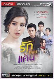 See more of a love to kill on facebook. A Love To Kill 2017 Mydramalist