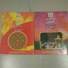 Selain tashih buku agama, kemenag juga sudah memberikan pengayaan tehadap para guru pendidikan agama islam kedua, buku di luar yang direkomendasikan tapi oleh pihak sekolah dijadikan referensi belajar bagi guru dan murid. Buku Teks Sekolah Agama Johor Buku Teks Sekolah Agama Johor Darjah 1 2020 Buku Teks Sejarah Tahun 6 2020 Ahmadiman
