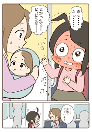 よかったら どうぞ 雪わいこ新刊でたの漫画 育児 漫画 漫画 面白い漫画