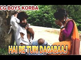 दगाबाज बलमा फिल्म के गाने. à¤¹ à¤¯ à¤° à¤Ÿ à¤° à¤¦à¤— à¤¬ à¤œ Latest New Cg Video Bewafa Song By Cg Boys Korba Youtube