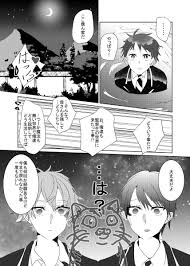 霊感強い系監督生 顔あり と巻き込まれて一緒に元の世界に行っちゃうエーデュース たまかけ 痩せろ 痩せろ の漫画 デュース ツイ 監督