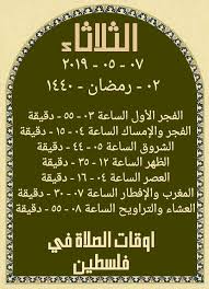 يبدأ وقت صلاة المغرب عند غروب الشمس، وقد أجمع علماء المسلمين على أنّ أول وقت لصلاة المغرب هو غروب الشمس، إلا أنهم اختلفوا حول تحديد أول وقت غروب الشمس، فمنهم من ربط أول وقت المغرب بسقوط قرص الشمس بالكامل، ومنهم من ربطه برؤية الكوكب الليلي أو النجم. Ø§Ù„Ø³Ù…ÙˆØ¹ Ø£ÙˆÙ‚Ø§Øª Ø§Ù„ØµÙ„Ø§Ø© Ø£Ø°Ø§Ù† Ø§Ù„ÙØ¬Ø± Ø§Ø®Ø¨Ø§Ø± Ø§Ù„Ø³Ù…ÙˆØ¹ Ù„Ø­Ø¸Ø© Ø¨Ù„Ø­Ø¸Ø© ÙÙŠØ³Ø¨ÙˆÙƒ