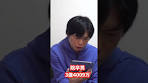 【生涯年収】学部卒 vs 院卒 #shorts