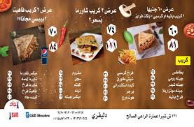 Gad جاد الصفحة الرئيسية فيسبوك