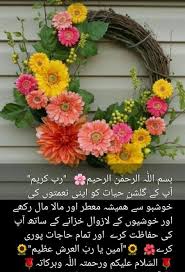 Islamic good morning dua in english. 8 Thoughts Ideas Morning Dua Good Morning Messages Good Morning Quotes
