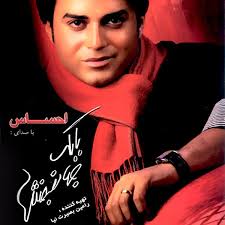 Check spelling or type a new query. Babak Jahanbakhsh Ehsas Album Ø¨Ø§Ø¨Ú© Ø¬Ù‡Ø§Ù†Ø¨Ø®Ø´ Ø§Ø­Ø³Ø§Ø³ Radiojavan Com