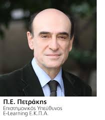 «τα θέματα ήταν αναμενόμενα και οι εκφωνήσεις στοχευμένες, ώστε να βοηθήσουν το μαθητή να εντοπίσει την απάντηση», αναφέρει η καθηγήτρια κοινωνιολογίας αναστασία σταματίου. Profil E Learning Ekpa E Learning Panepisthmio A8hnwn