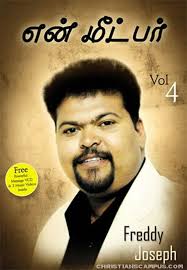 Joseph tamil christian bible movie tcmtv. Freddy Joseph En Meetpar Vol 4 Tamil Christian Album Download Christians Campus Music Albums Movies Bible Stories Sermons