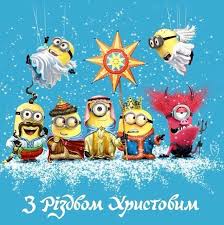 Merry Christmas In Ukrainian Merry Christmas In Ukrainian Christmas In Ukraine Christmas
