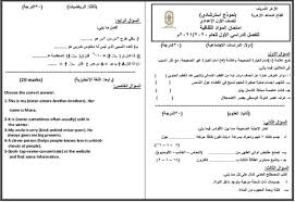 وسيحمل كل طالب المشروع البحثى من خلال بوابة الازهر الالكترونية، وبعدها يقوم بتقديمه للمدرس، فتم تقرير أن يقوم كل معلم بدعوة طلابه للتسجيل عبر أحد تطبيقات التواصل الإلكتروني، ويقوم بتقسيمهم إلى فرق بحثية. Ù†Ù†Ø´Ø± Ø§Ù„Ù†Ù…Ø§Ø°Ø¬ Ø§Ù„Ø§Ø³ØªØ±Ø´Ø§Ø¯ÙŠØ© Ù„Ù…ÙˆØ§Ø¯ Ø§Ù…ØªØ­Ø§Ù†Ø§Øª Ø§Ù„ØªÙŠØ±Ù… Ø§Ù„Ø£ÙˆÙ„ Ù„Ù„Ù…Ø±Ø­Ù„ØªÙŠÙ† Ø§Ù„Ø§Ø¨ØªØ¯Ø§Ø¦ÙŠØ© ÙˆØ§Ù„Ø¥Ø¹Ø¯Ø§Ø¯ÙŠØ© Ø¨Ø§Ù„Ø£Ø²Ù‡Ø± ØµÙˆØ± Ø¨ÙˆØ§Ø¨Ø© Ø§Ù„Ø£Ù‡Ø±Ø§Ù…
