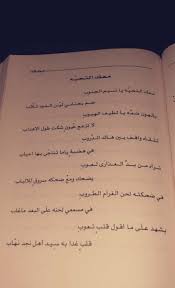 pin by on ابـو نـوره quotes sheet music poetry