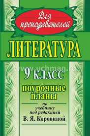гдз по русскому языку 7 класс разумовская львова капинос львов Metodicheskie Razrabotki Po Literature 10 Klass Literatura Ekonomika