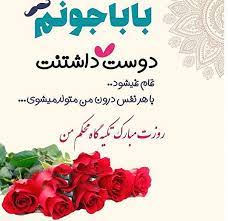 قصد خودکشی دارم و نمی خوام زیاد زجر بکشم میشه راهنمایی ام کنید چطوری خودکشی کنم که سریعتر بمیرم؟ Ù¾ÛŒØ§Ù… ØªØ¨Ø±ÛŒÚ© Ø±ÙˆØ² Ù¾Ø¯Ø± Û¹Û¸ Ø¹Ú©Ø³ Ùˆ Ø§Ø³ Ø§Ù… Ø§Ø³ Ø§ÛŒÙ…Ù†Ø§