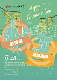 師生攜手，實現教學美景– 109年度教師節活動慶祝花絮– 國立臺灣師範大學教學發展中心