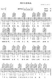 1 = 第一集 ) sur discogs. èœ—ç‰›ä¸Žé»„é¹‚é¸Ÿ å‰ä»–è°±