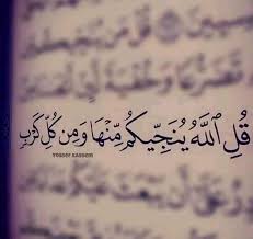 إياك ان تتجاهل رسائل الله Quran Quotes Love Islamic Love Quotes Quran Quotes
