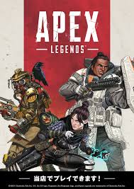Apex Legends(エーペックスレジェンズ)プレイできるようになりました！