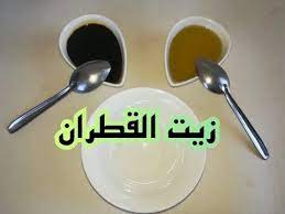 طريقة تحضير زيت القطران و فوائد زيت القطران وطريقة الاستعمال youtube beauty care health fitness health