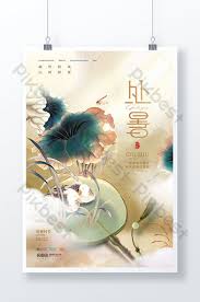 28,000+ Mẫu Cái Quạt | Vector & PSD Tải Miễn phí - Pikbest