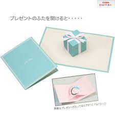 簡単無料ダウンロードで 素敵 な ポップアップ カード を作ってみませんか プレゼント を開けると 指輪 が入ってる素敵なカードなんです o https goo gl xkdbnb 誕生日 プロポーズ カップル ポップアップカード ポップアップカード
