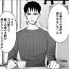 Последние твиты от 占地@『少年は仇に恋をする』単行本発売中 (@shimeji55555). 1