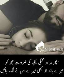 Fall In Love With The Person Who Enjoys Your Madness Meaning In Urdu Pin On Urdu